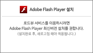 파일업로드 서비스를 이용하시려면 Adobe Flash Player 최신버전 설치를 권합니다. (설치완료 후, 새로고침 해야 적용됩니다.)